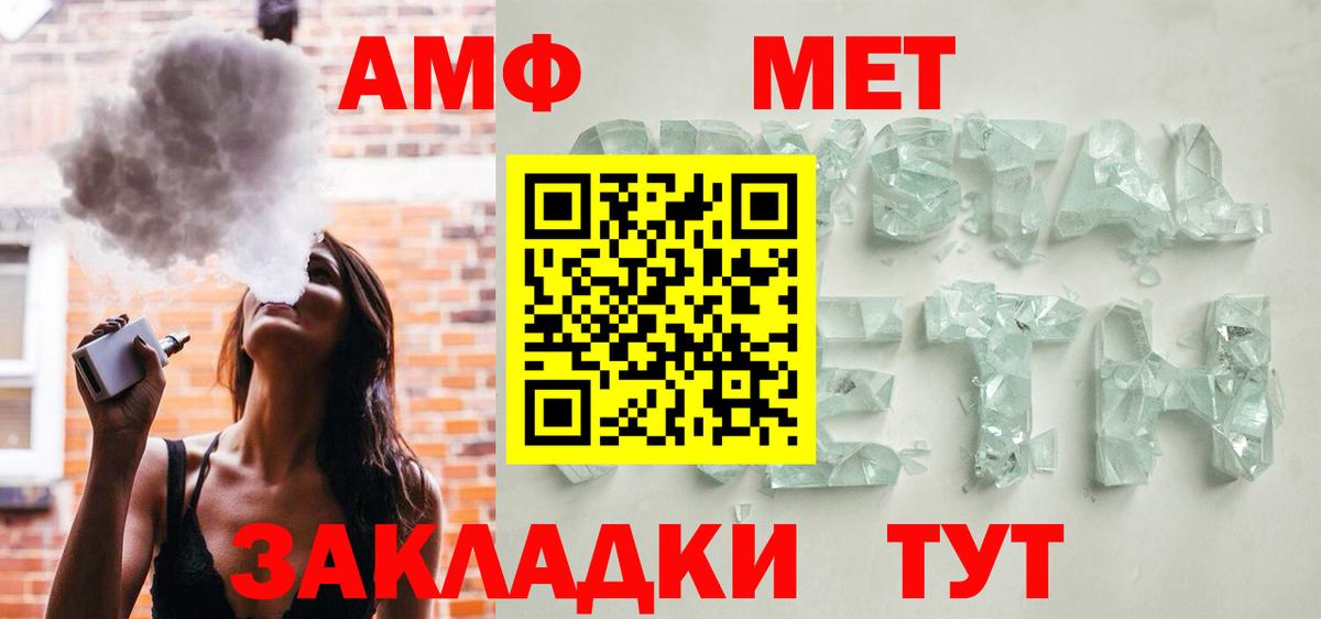 Серов  Amphetamine  Вход с VPN  АМФЕТАМИН  Амфетамин Розовый 