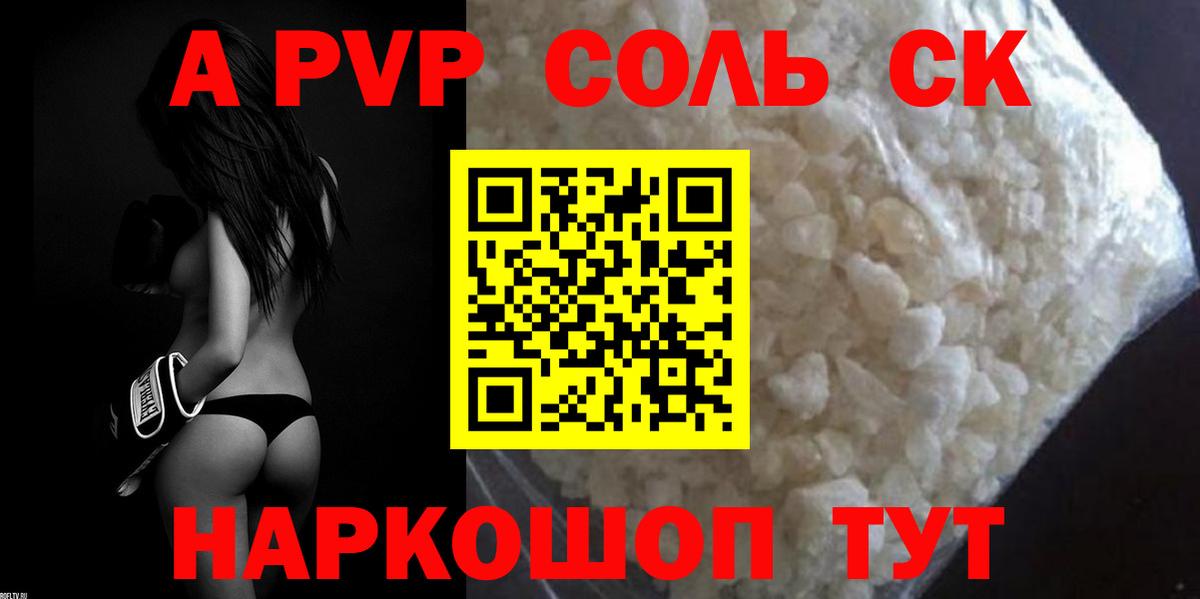 А ПВП Crystall  Alfa_PVP кристаллы  Alpha-PVP  Серов  Вход с VPN  Alfa_PVP кристаллы 