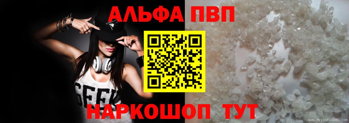 Alpha-PVP крисы CK Серов