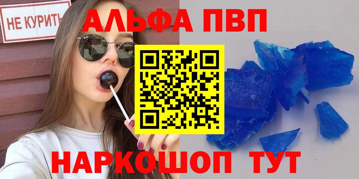 APVP крисы CK Серов