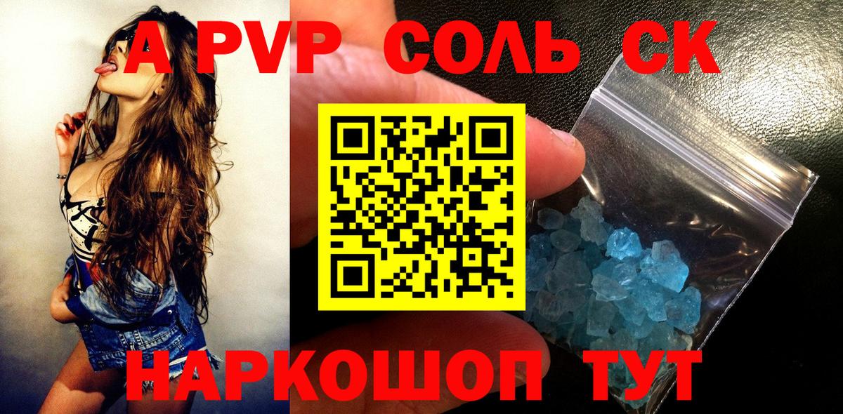 Alpha-PVP СК КРИС  Серов  Alfa_PVP СК 
