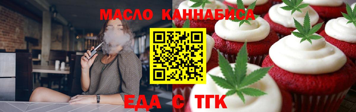 Cannafood конопля  Вход с VPN  Серов 