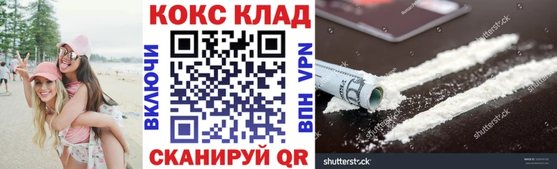 Cocaine VHQ blacksprut Серов