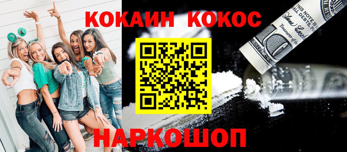 COCAIN 97%  Кокаин VHQ  Серов 