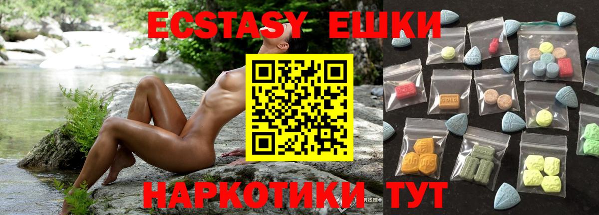 Экстази mix  Ecstasy  Серов  OMG ONION  ЭКСТАЗИ Punisher  Вход с VPN 