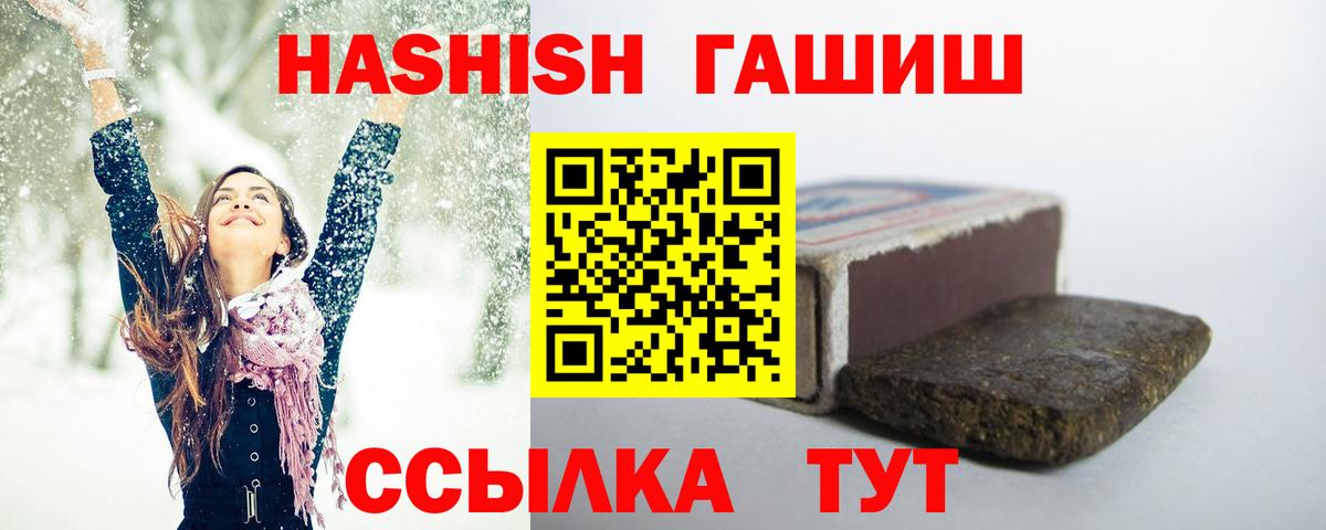 купить наркоту  ГАШИШ ice o lator  Серов  ГАШ Изолятор 