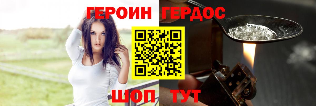 Серов  ГЕРОИН белый  Вход с VPN 