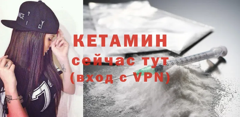 КЕТАМИН ketamine  площадка наркотические препараты  Серов 