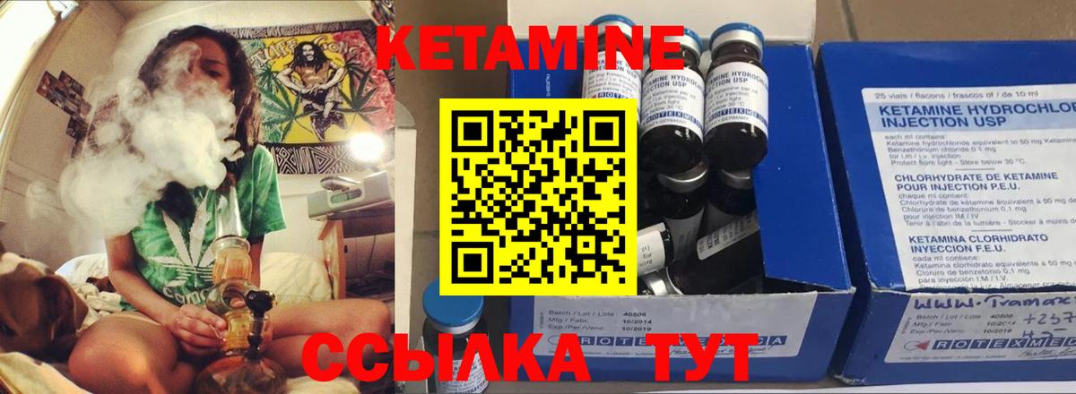 КЕТАМИН VHQ  Кетамин ketamine  Серов 