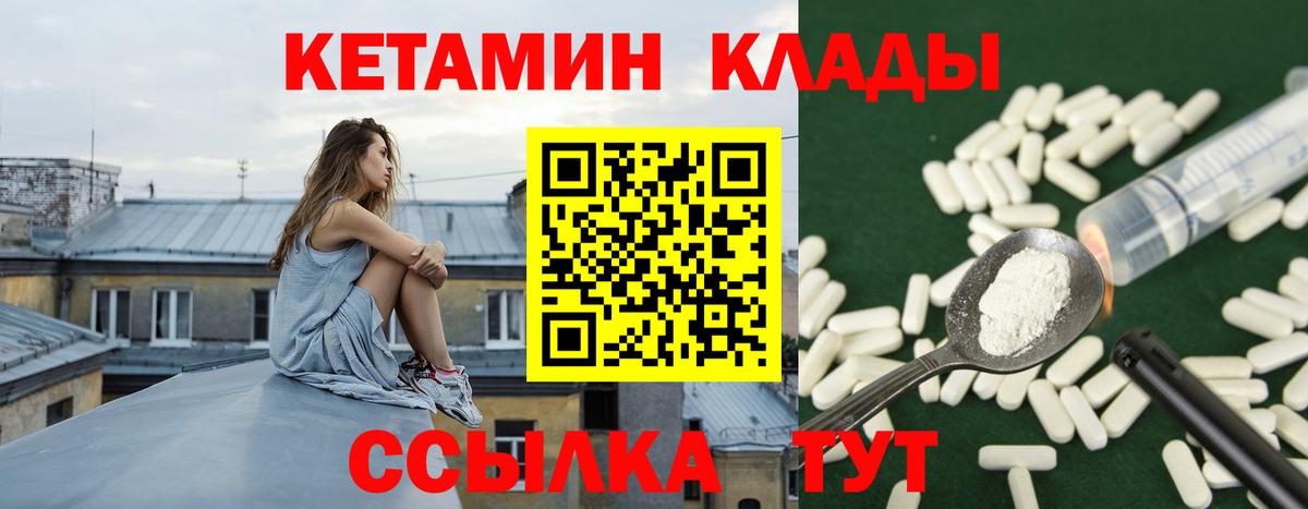 КЕТАМИН ketamine Серов
