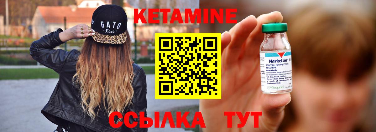 Кетамин ketamine  КЕТАМИН VHQ  Вход с VPN  Серов 
