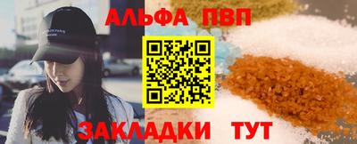 ALPHA-PVP Гатчина