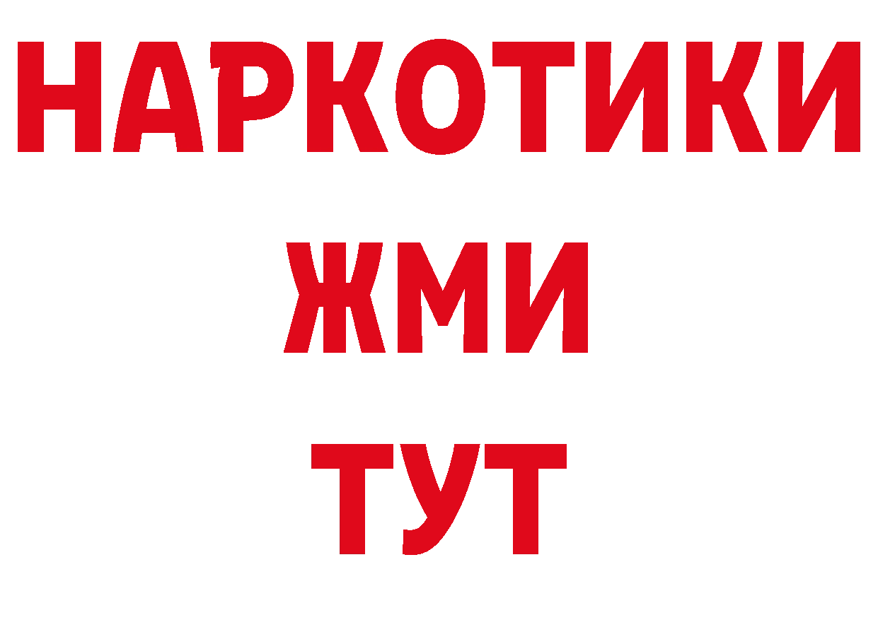 Героин афганец сайт нарко площадка OMG Серов