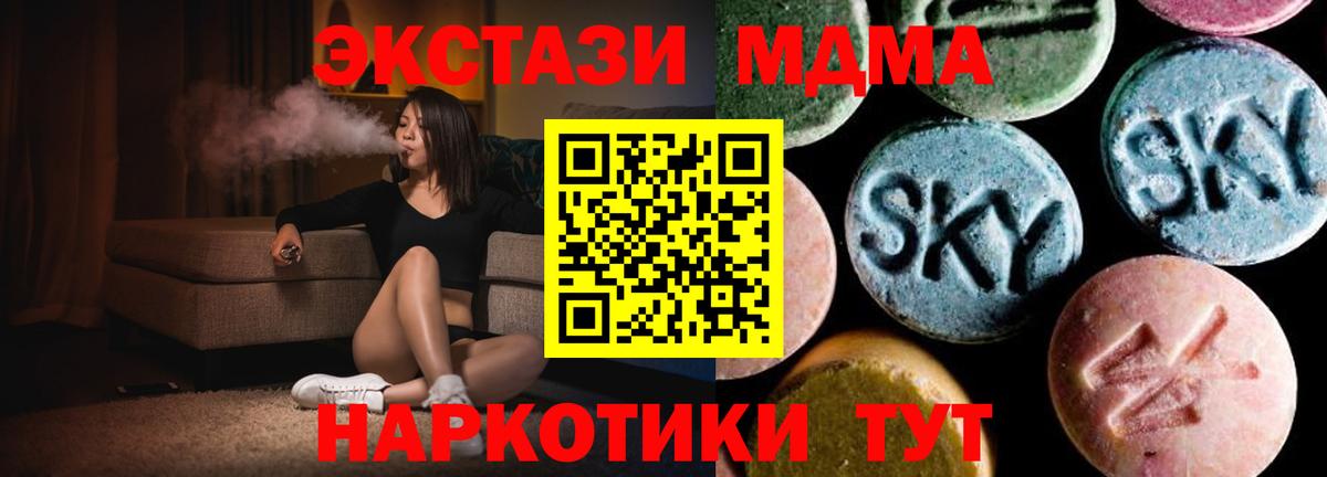 МДМА кристаллы  Вход с VPN  Серов 