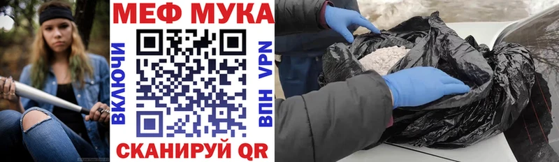 МЯУ-МЯУ mephedrone Серов