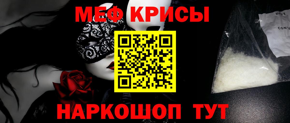 купить закладку  МЕФ VHQ  Вход с VPN  МЯУ-МЯУ  Серов  МЯУ-МЯУ mephedrone 