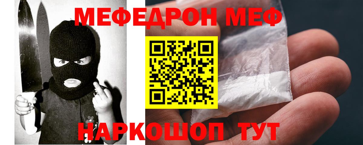 МЕФ VHQ  Серов  МЕФ  МЕФ мяу мяу 