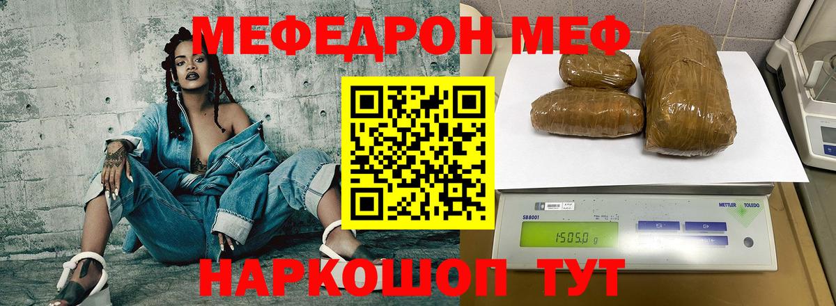 Меф кристаллы Серов