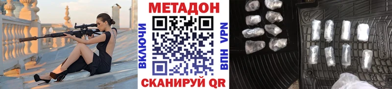 МЕТАДОН мёд  Серов 