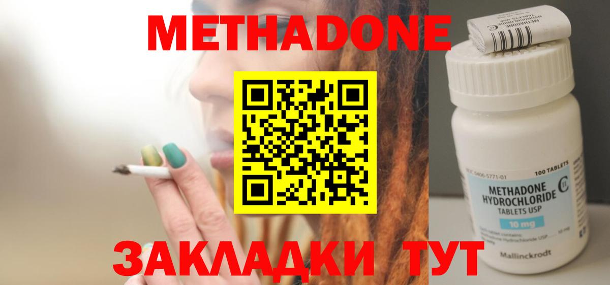 МЕТАДОН белоснежный  МЕТАДОН VHQ  Вход с VPN  Серов 