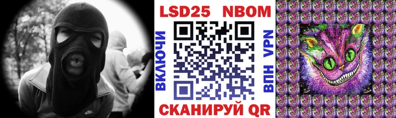Марки NBOMe 1,5мг  Серов 
