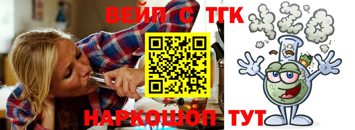 Серов  Дистиллят ТГК THC oil  Вход с VPN 